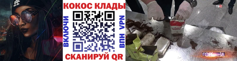 сайты даркнета Telegram  KRAKEN как зайти  Протвино  COCAIN Эквадор 