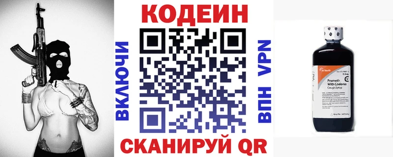 Кодеиновый сироп Lean Purple Drank  где купить наркотик  Протвино 
