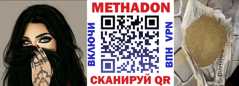 МЕТАДОН VHQ  Протвино 